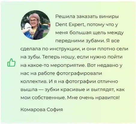 
				Dent Expert виниры для зубов			