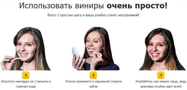 Crystal Veneers виниры для зубов
Crystal Veneers виниры для зубов