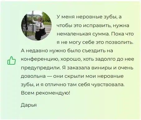 
				Dent Expert виниры для зубов			