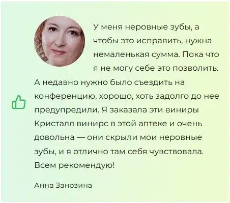 Crystal Veneers виниры для зубов
Crystal Veneers виниры для зубов