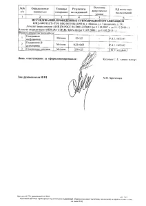 
				Голд Остеопак			