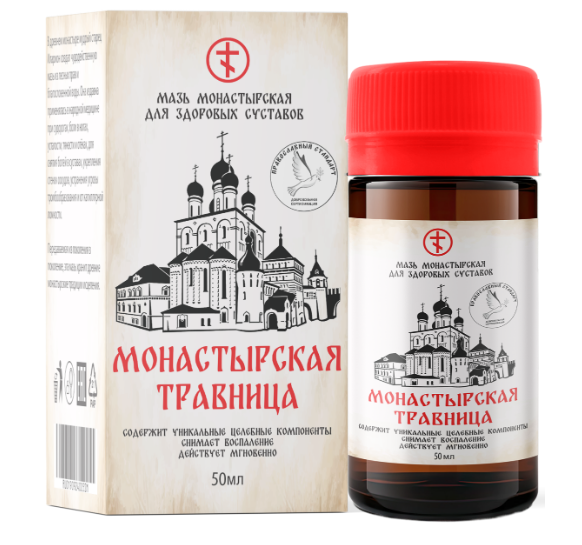 
				Монастырская травница — мазь для лечения суставов			