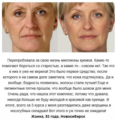  Хвойница порошок для омоложения 