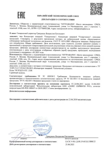 Гипертоникс
Гипертоникс