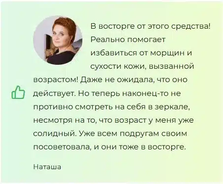  Хвойница порошок для омоложения 