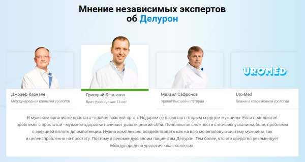 
				Deluron forte против простатита			