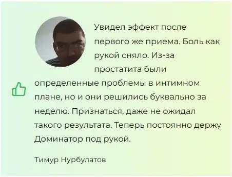 Доминатор капсулы для мужчин
Доминатор капсулы для мужчин