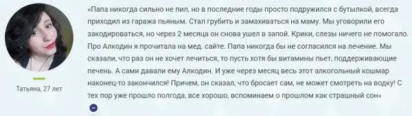 Алкодин капли от алкоголизма
Алкодин капли от алкоголизма