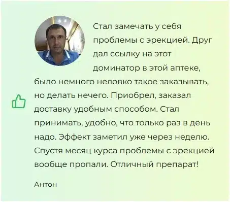 Доминатор капсулы для мужчин
Доминатор капсулы для мужчин