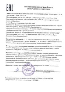 
				Ксарелтекс			