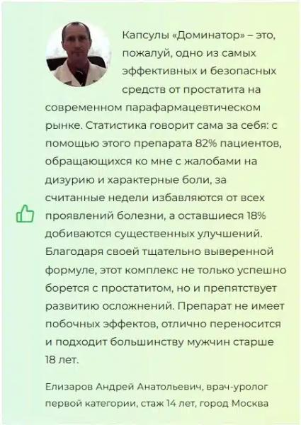 Доминатор капсулы для мужчин
Доминатор капсулы для мужчин