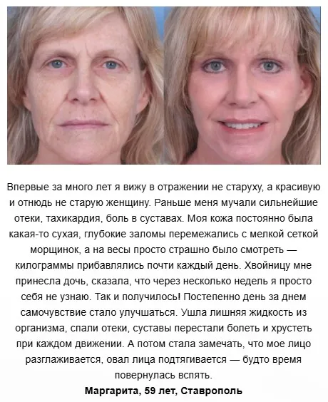  Хвойница порошок для омоложения 