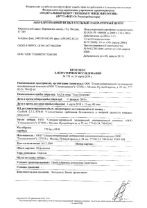 
				Голд Остеопак			