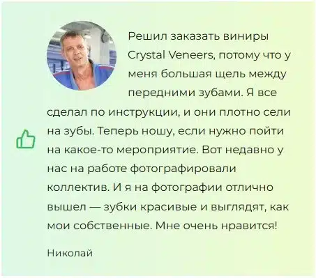 Crystal Veneers виниры для зубов
Crystal Veneers виниры для зубов