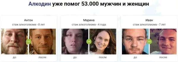 Алкодин капли от алкоголизма
Алкодин капли от алкоголизма