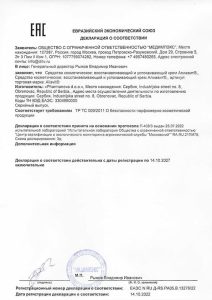 
				Aliavit (Алиавит)			