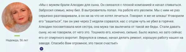 Алкодин капли от алкоголизма
Алкодин капли от алкоголизма