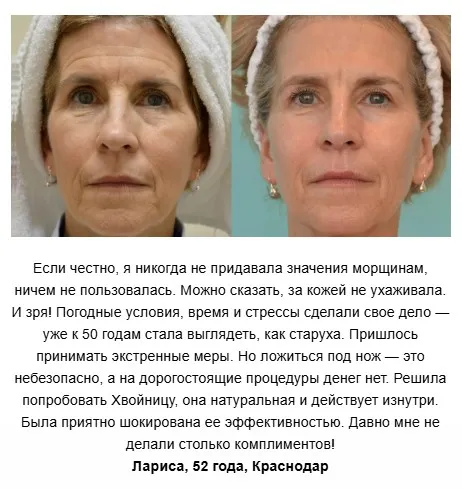  Хвойница порошок для омоложения 