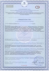 
				Голд Остеопак			