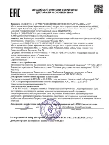 
				Гельмитокс			