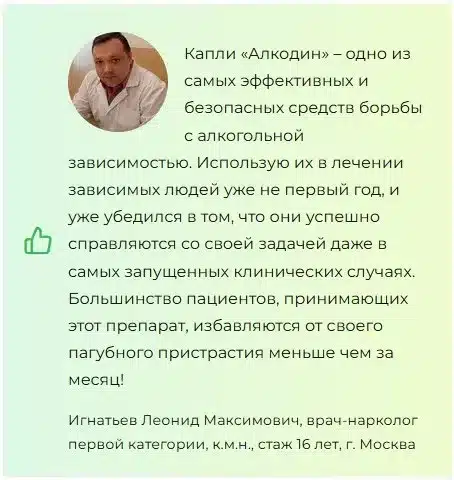 Алкодин капли от алкоголизма
Алкодин капли от алкоголизма