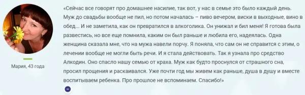 Алкодин капли от алкоголизма
Алкодин капли от алкоголизма