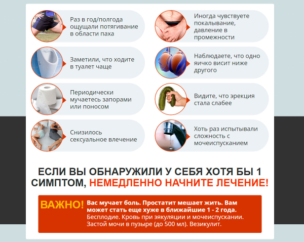 Урофлексен избавит от хронического простатита
Урофлексен избавит от хронического простатита