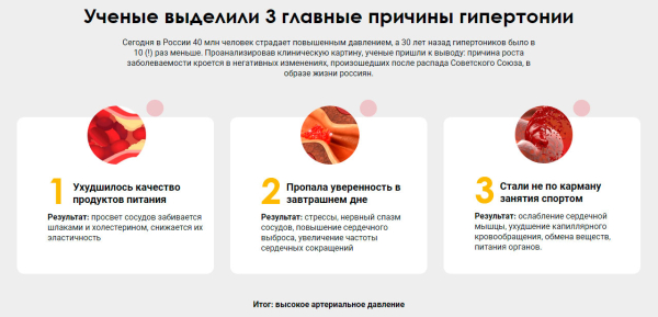 
				Микардин для лечения артериальной гипертензии			