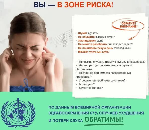 
				Лоритин + Отилокс — комплекс для слуха			