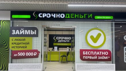 «Срочноденьги»: Быстрая помощь или скрытые риски? Объективный взгляд на сервис микрофинaнсов