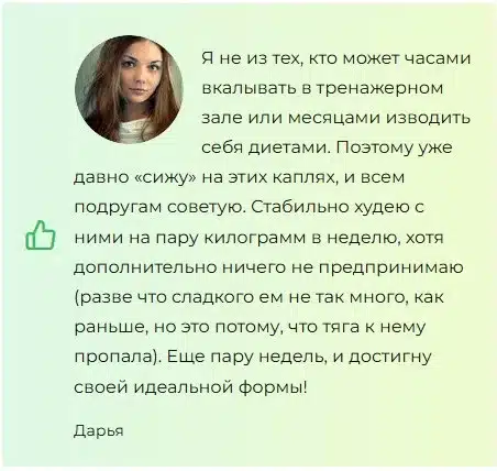 Personal Slim (Персонал Слим) капли для похудения
Personal Slim (Персонал Слим) капли для похудения