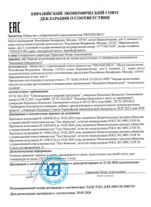 
				Max Potent (Макс Потент)			