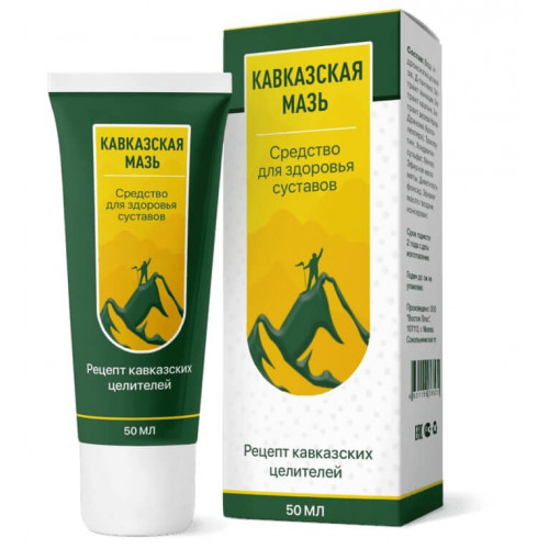 
				Кавказская мазь			