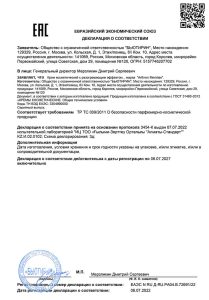 Arthron Meridian (Артрон Меридиан)
Arthron Meridian (Артрон Меридиан)