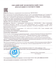 
				Сила Султана			