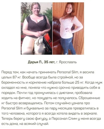 Personal Slim (Персонал Слим) капли для похудения
Personal Slim (Персонал Слим) капли для похудения