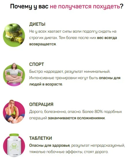  Стройница — порошок для похудения 