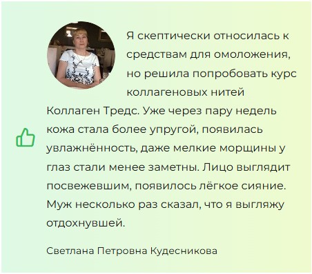 
				Collagen Threads — коллагеновые нити для подтяжки лица			