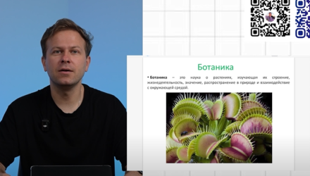 ЕГЭ по биологии на 80+? Это реально! Системный курс, который разложит все по полочкам
