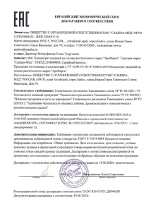 АроФорте
АроФорте