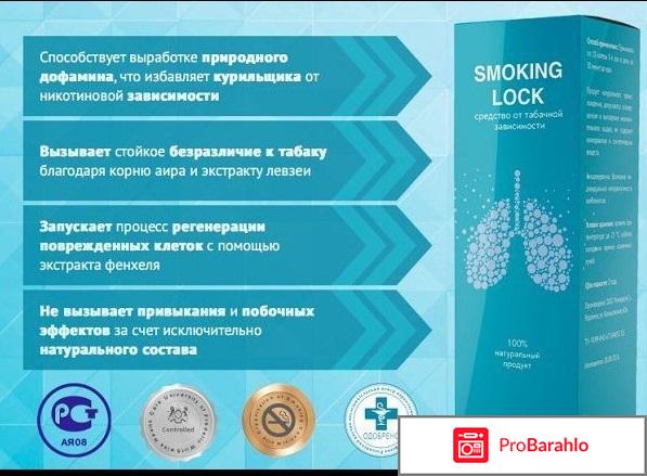 Smoking Lock: Комплексный Обзор Поддержки на Пути к Свободе от Никотина — Фото 1