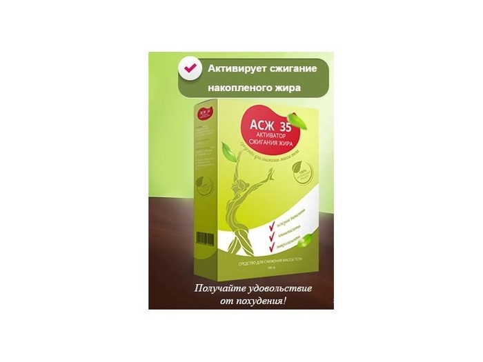 АСЖ 35: Активатор метаболизма и поддержка в контроле веса. Полный обзор. — Фото 5