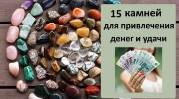 Magic Crystals — магические камни удачи и богатства — обзор и инструкция по применению