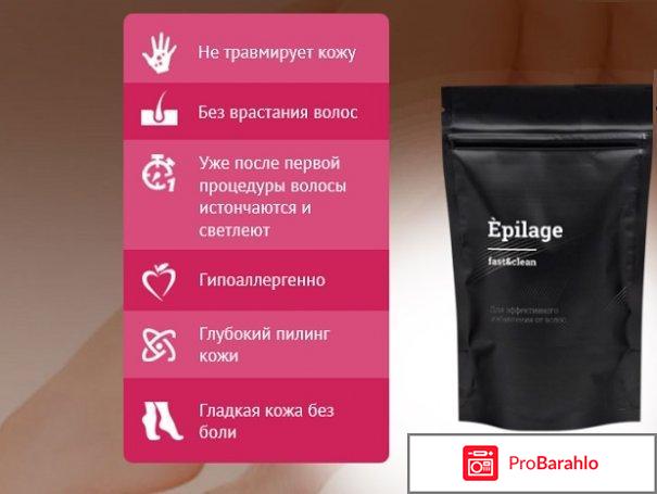 Гладкая кожа до 4 недель: всё, что нужно знать о воске для депиляции Épilage — Фото 2