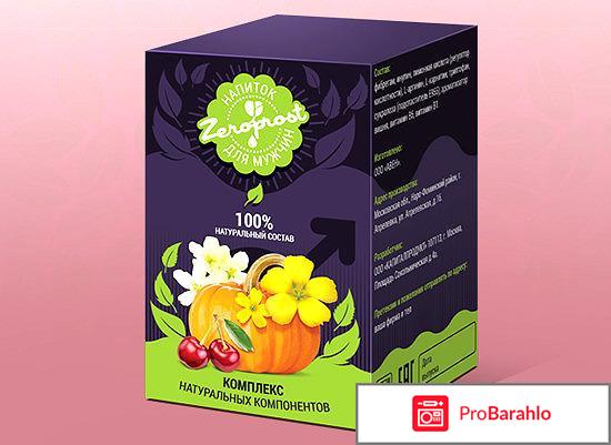 Зеропрост — обзор и инструкция по применению — Фото 2