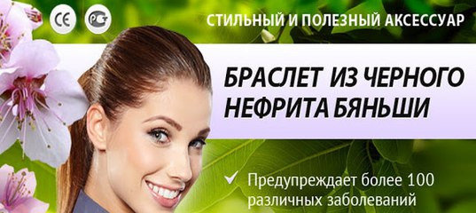 Чёрный нефрит: Поддержка мужского здоровья с природной силой — Фото 2