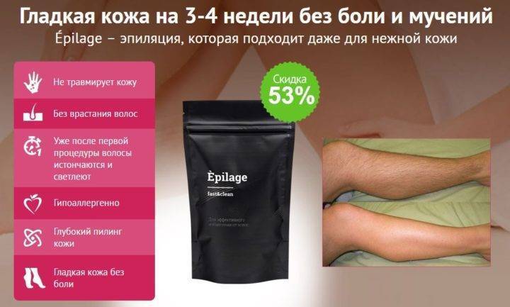 Гладкая кожа до 4 недель: всё, что нужно знать о воске для депиляции Épilage — Фото 4