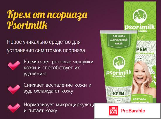 Псоримилк: Глубокий Обзор Крема для Ухода за Проблемной Кожей — Фото 8
