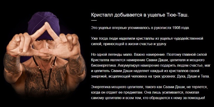 Исцеляющий Кристалл Свами Даши: ваш проводник к гармонии и восстановлению сил — Фото 3