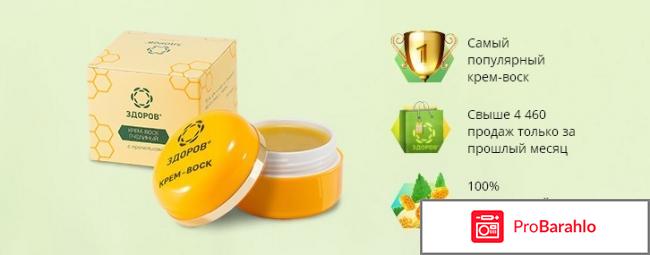 Крем «Здоров» от морщин: Натуральный уход и восстановление эластичности кожи — Фото 3